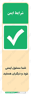  , مسئولیت , مسوولیت , 