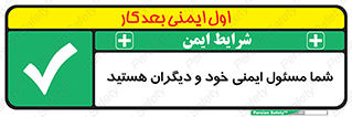  , مسئولیت , مسوولیت , 