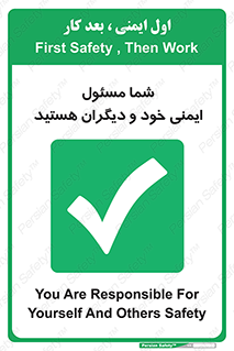  , مسئولیت , مسوولیت , 