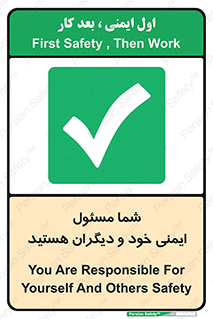  , مسئولیت , مسوولیت , 