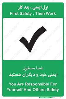  , مسئولیت , مسوولیت , 
