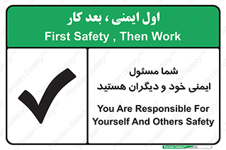  , مسئولیت , مسوولیت , 