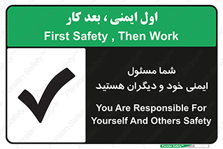  , مسئولیت , مسوولیت , 