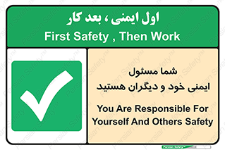  , مسئولیت , مسوولیت , 