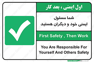  , مسئولیت , مسوولیت , 