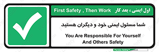  , مسئولیت , مسوولیت , 
