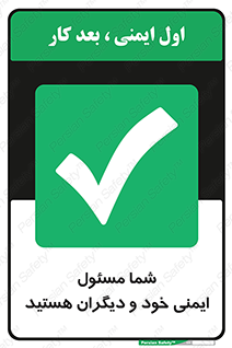  , مسئولیت , مسوولیت , 
