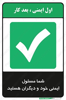  , مسئولیت , مسوولیت , 
