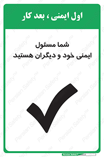  , مسئولیت , مسوولیت , 