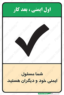  , مسئولیت , مسوولیت , 