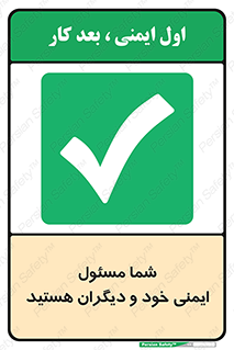  , مسئولیت , مسوولیت , 