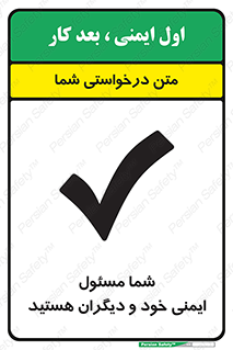  , مسئولیت , مسوولیت , 