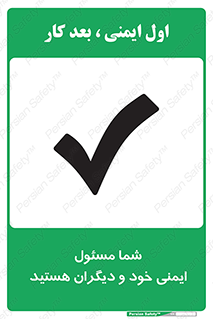  , مسئولیت , مسوولیت , 