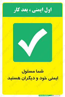 , مسئولیت , مسوولیت , 