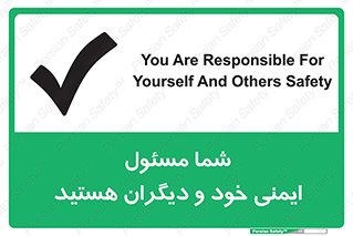  , مسئولیت , مسوولیت , 