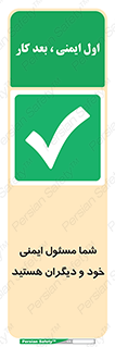  , مسئولیت , مسوولیت , 