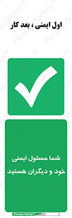  , مسئولیت , مسوولیت , 