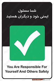  , مسئولیت , مسوولیت , 