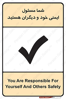  , مسئولیت , مسوولیت , 