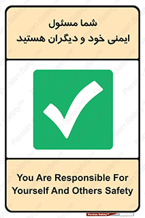  , مسئولیت , مسوولیت , 