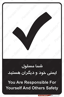  , مسئولیت , مسوولیت , 