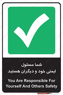  , مسئولیت , مسوولیت , 
