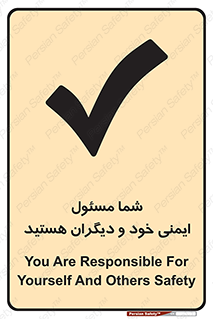  , مسئولیت , مسوولیت , 