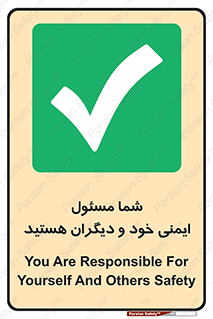  , مسئولیت , مسوولیت , 