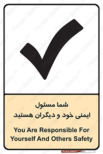 , مسئولیت , مسوولیت , 