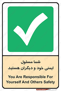  , مسئولیت , مسوولیت , 