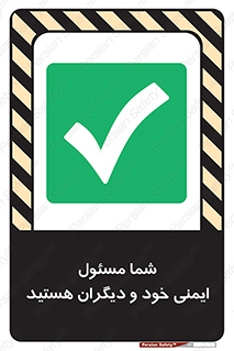  , مسئولیت , مسوولیت , 