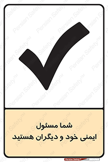  , مسئولیت , مسوولیت , 