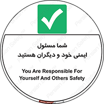  , مسئولیت , مسوولیت , 
