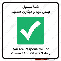  , مسئولیت , مسوولیت , 