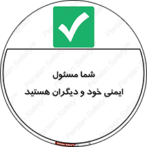  , مسئولیت , مسوولیت , 