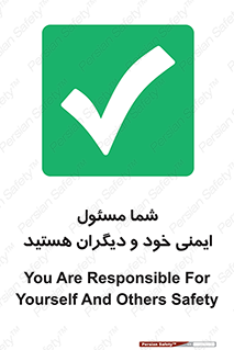  , مسئولیت , مسوولیت , 