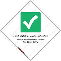  , مسئولیت , مسوولیت , 