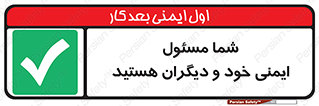  , مسئولیت , مسوولیت , 