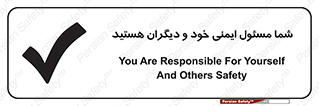  , مسئولیت , مسوولیت , 