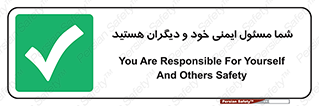  , مسئولیت , مسوولیت , 