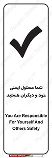  , مسئولیت , مسوولیت , 