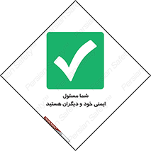 , مسئولیت , مسوولیت , 