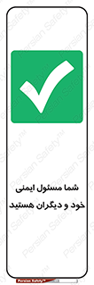  , مسئولیت , مسوولیت , 