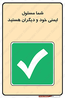  , مسئولیت , مسوولیت , 