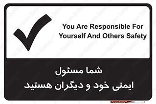  , مسئولیت , مسوولیت , 