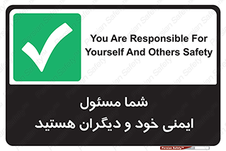  , مسئولیت , مسوولیت , 