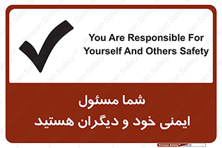  , مسئولیت , مسوولیت , 