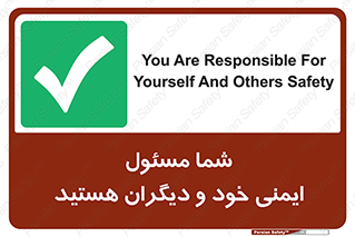  , مسئولیت , مسوولیت , 