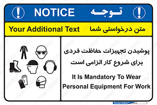 use , wear , job , وسایل , لوازم , به کار , بکار , اجباری , 