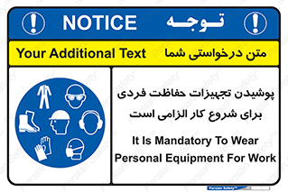 use , wear , job , وسایل , لوازم , به کار , بکار , اجباری , 